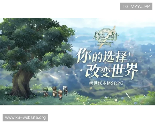 在K8超会玩官网注册账号，开启你的专属游戏旅程与社交互动