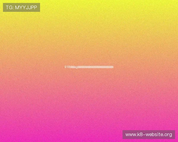 918博天棠ag旗舰打造世界杯专属互动专区满足球迷多样化交流需求 918博天棠ag旗舰打造世界杯专属互动专区满足球迷多样化交流需求