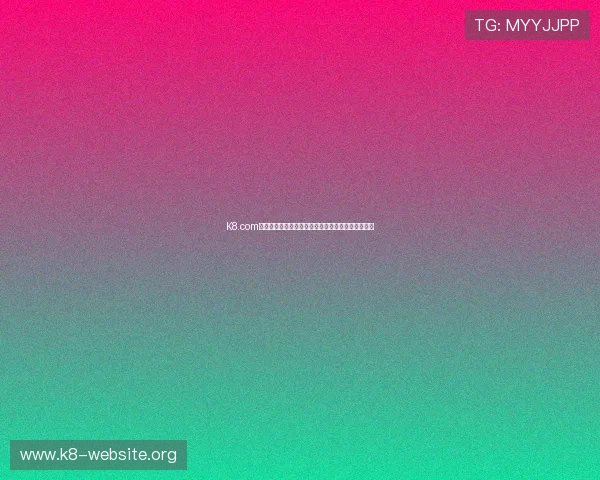 K8.com凯发百家乐官网的最新技术创新与未来发展趋势分析