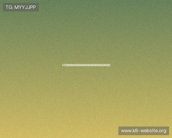 k8凯发天生赢家一触即发：全面解析世界杯比赛中的关键战术与明星表现
