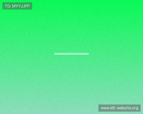 凯发注册中心注册流程详细解析帮助用户顺利完成账号注册与验证